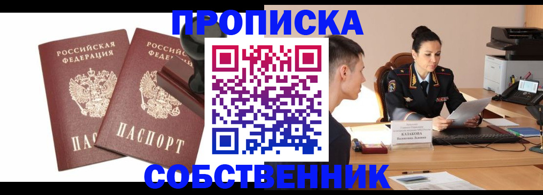 пропишу в квартире в Электростали