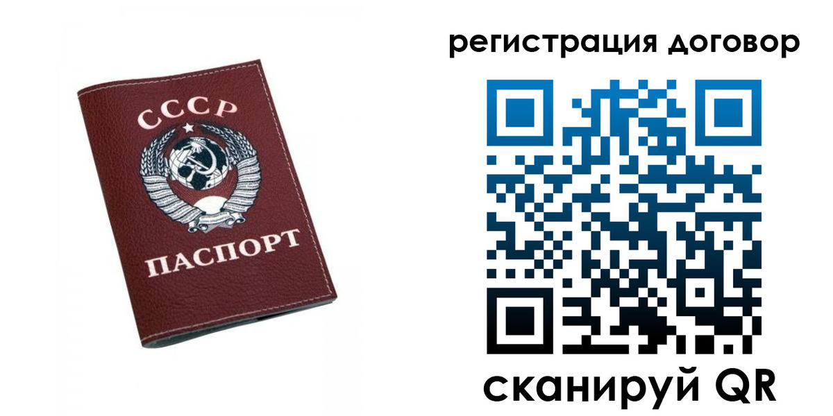 регистрация в Электростали