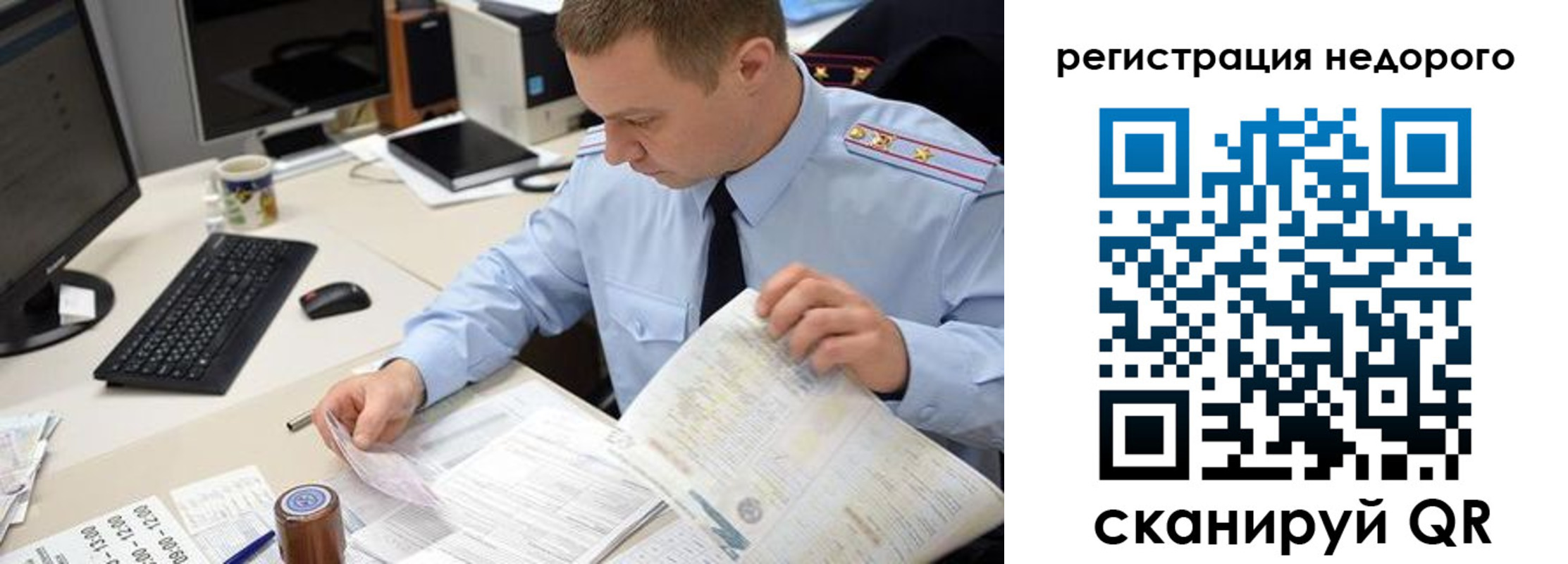 регистрация для школы в Электростали