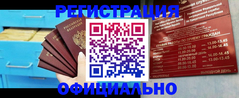 временная регистрация госуслуги в Электростали