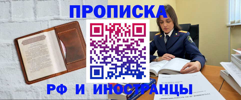 найти адрес прописки в Электростали